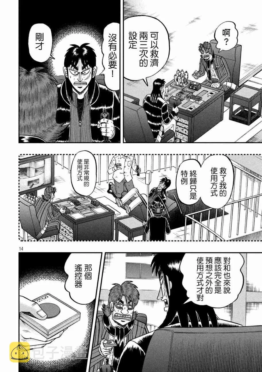 235话 第13页