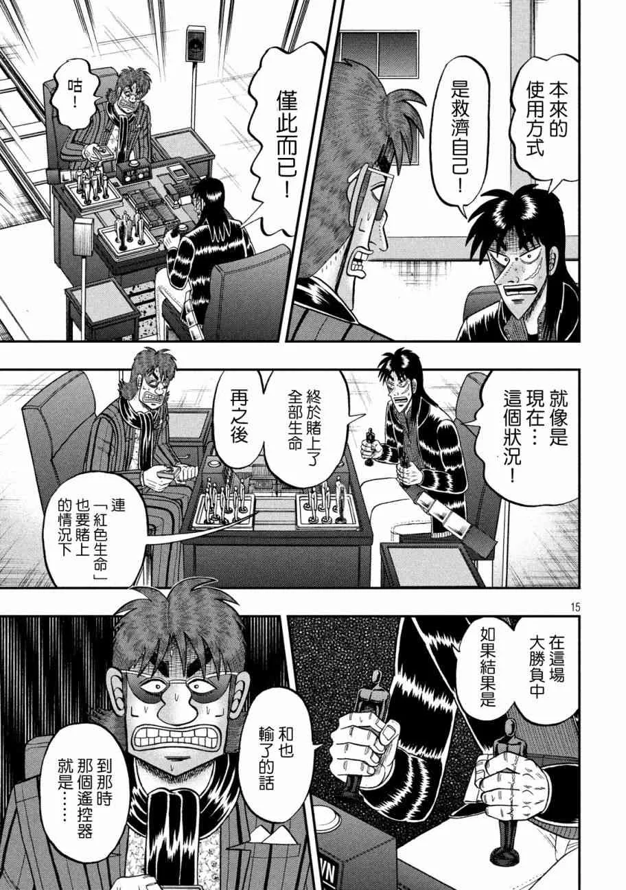 235话 第14页