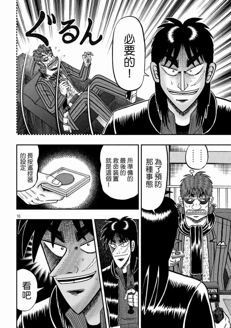 235话 第15页