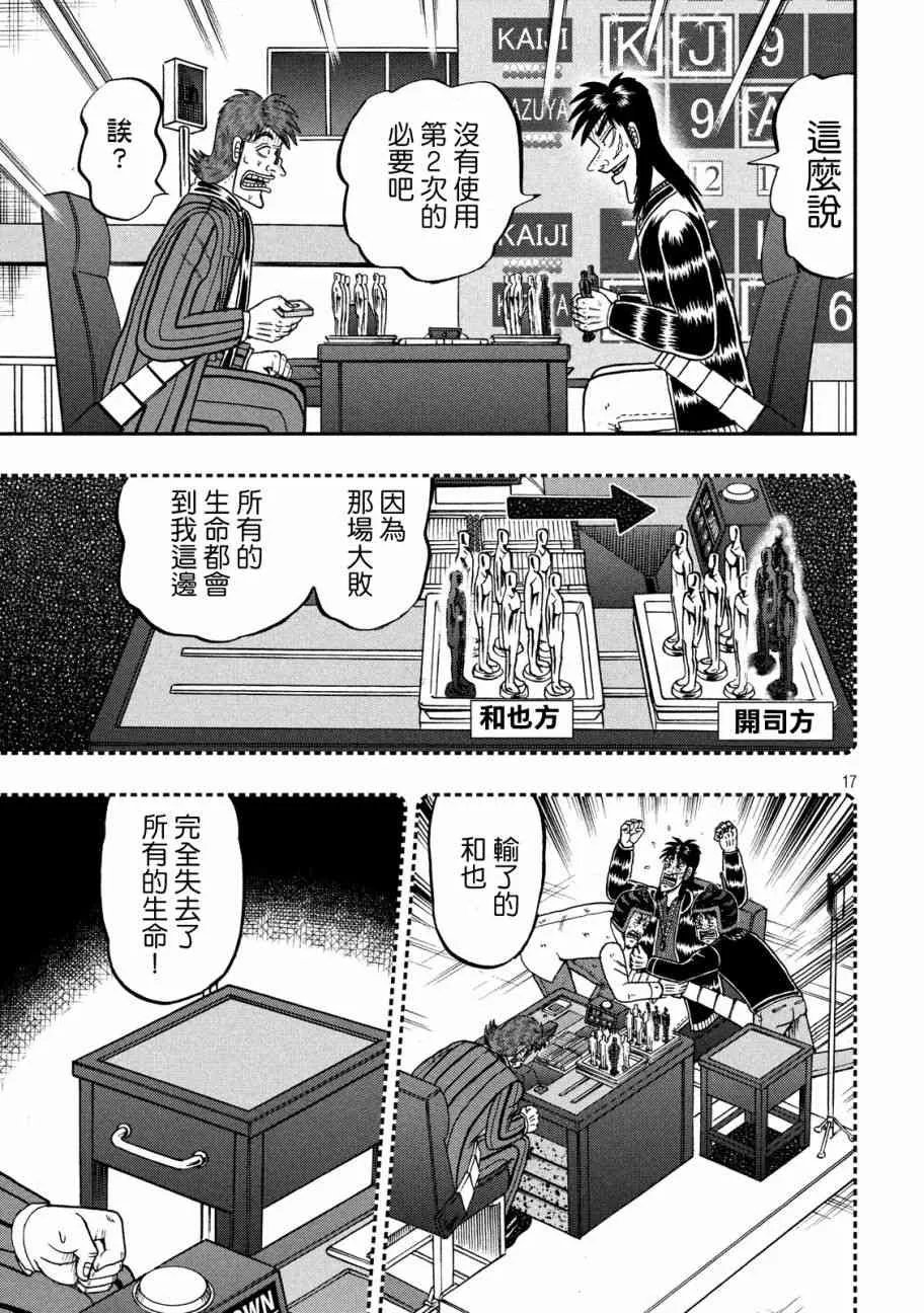 235话 第16页
