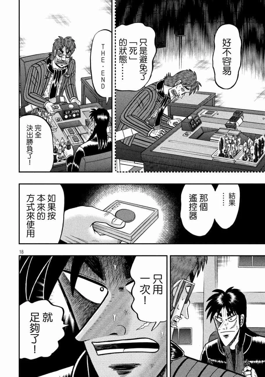 235话 第17页