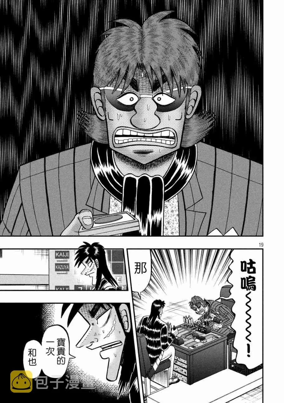 235话 第18页