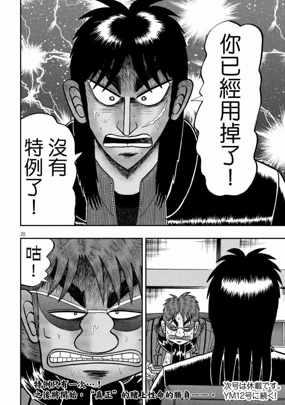 235话 第19页