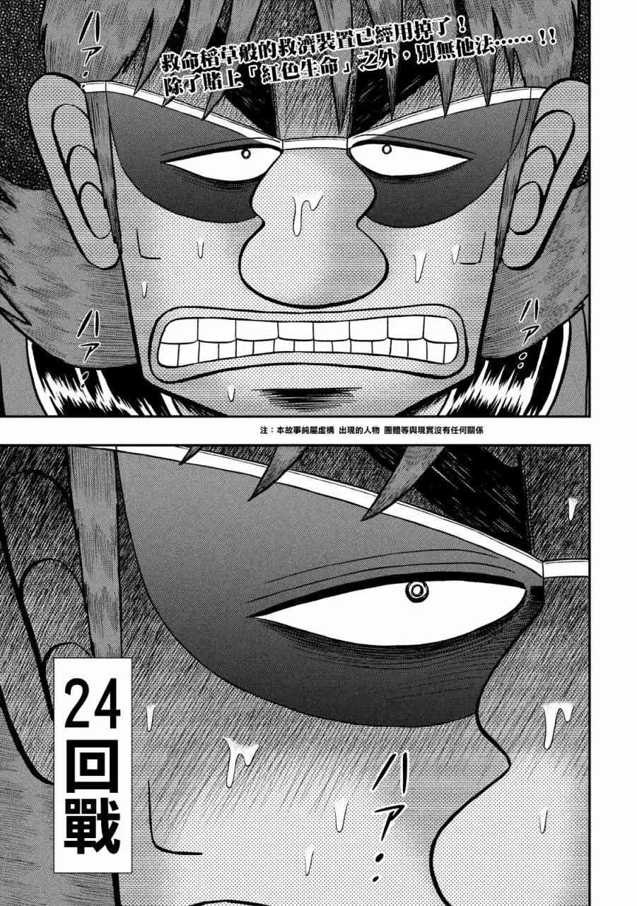 236话 第1页