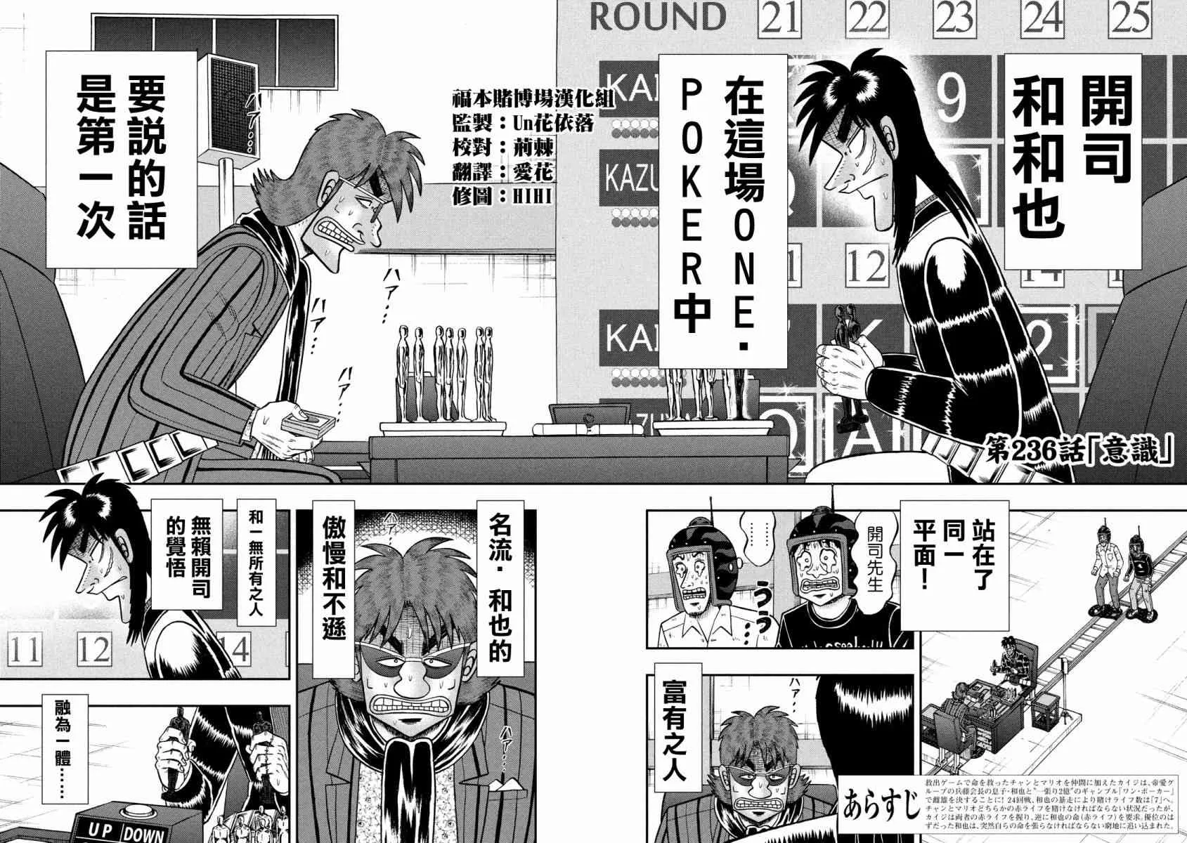 236话 第2页