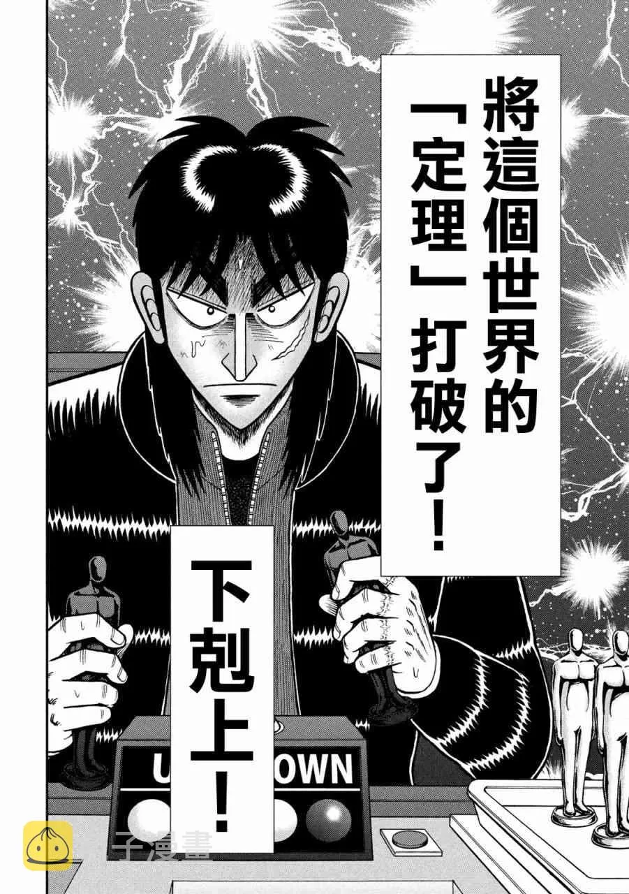 236话 第3页