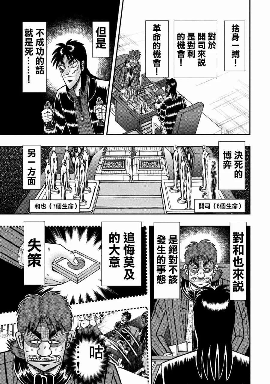 236话 第4页