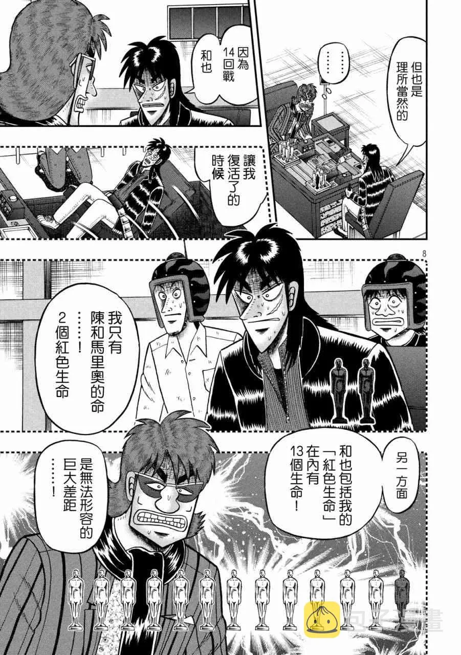 236话 第6页