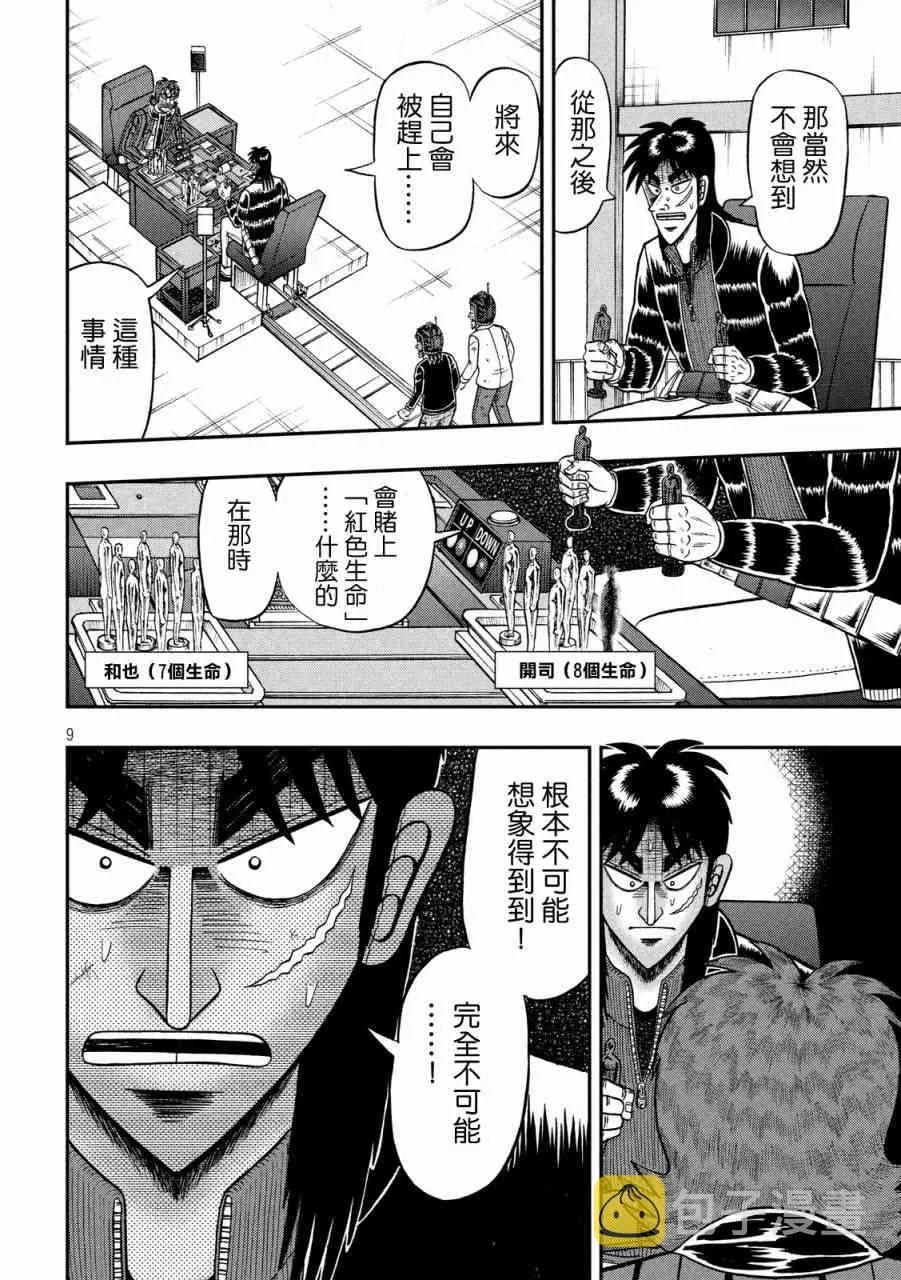 236话 第7页