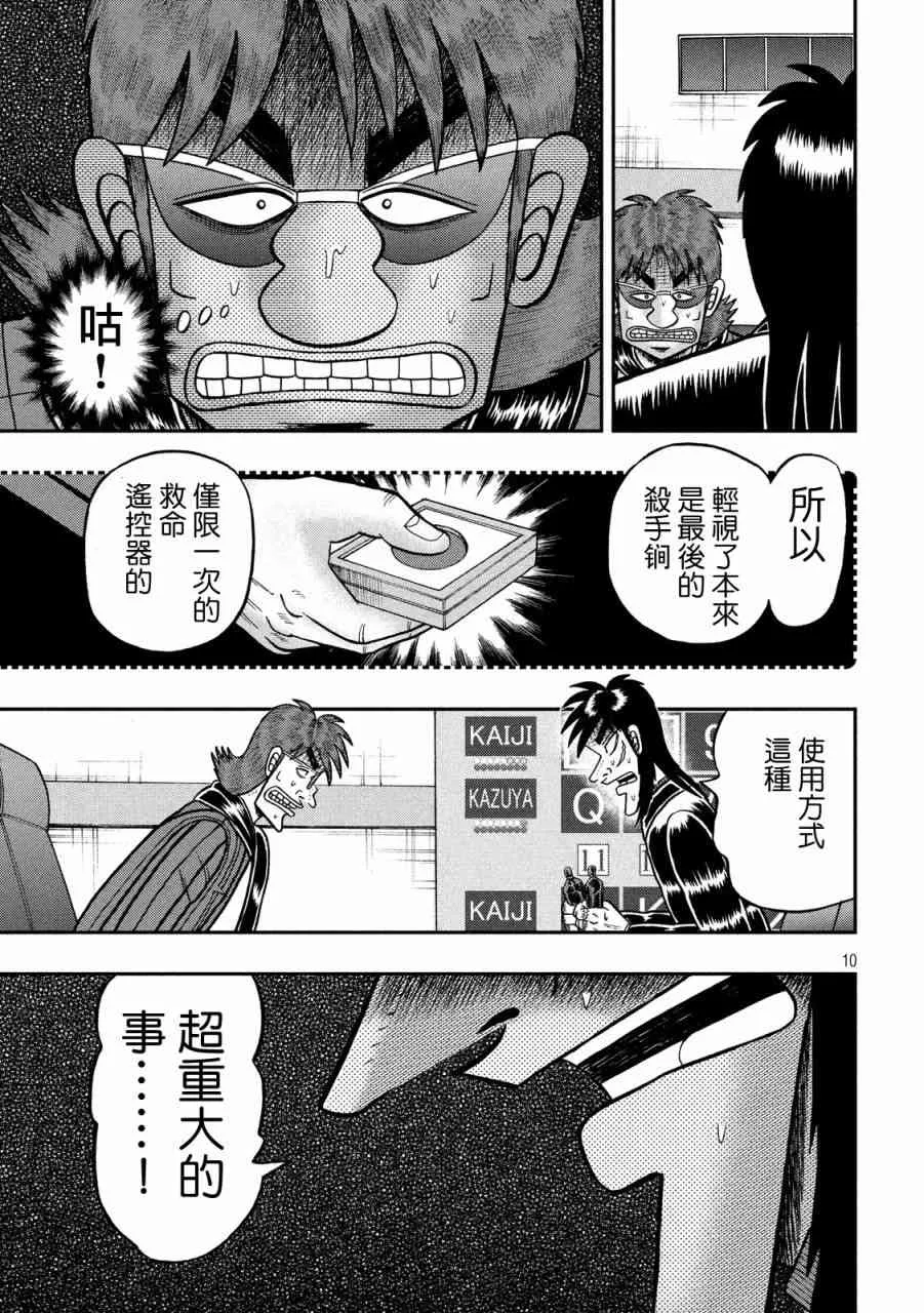 236话 第8页