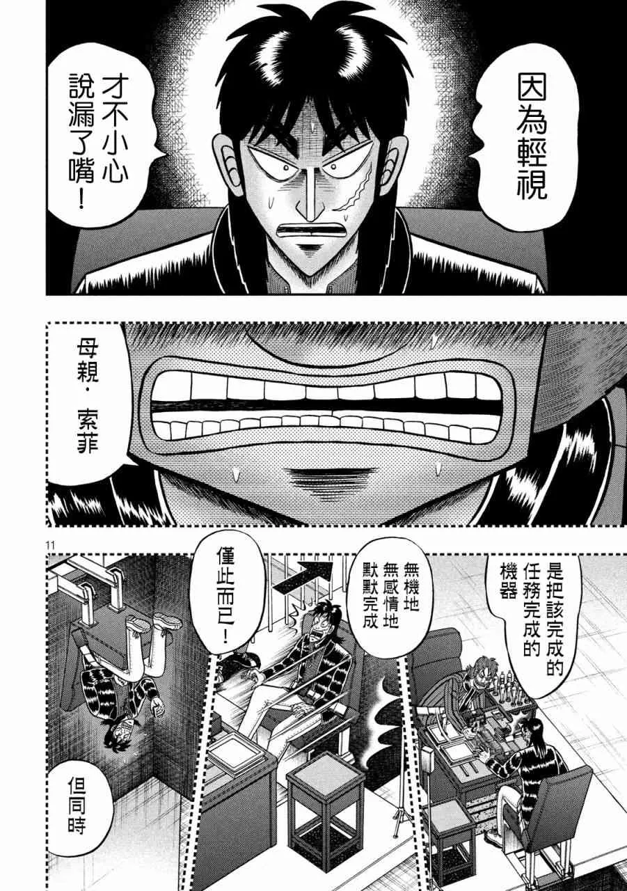 236话 第9页