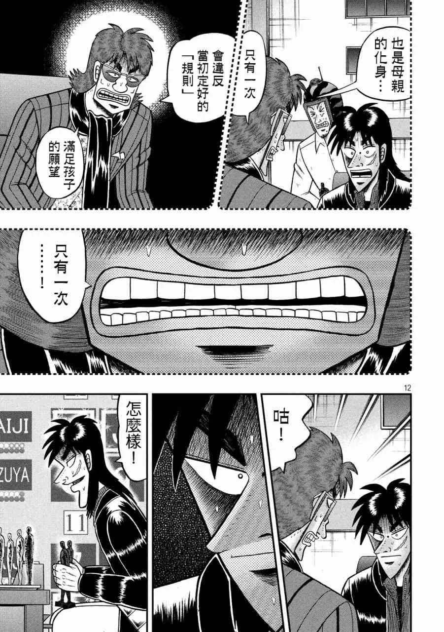236话 第10页