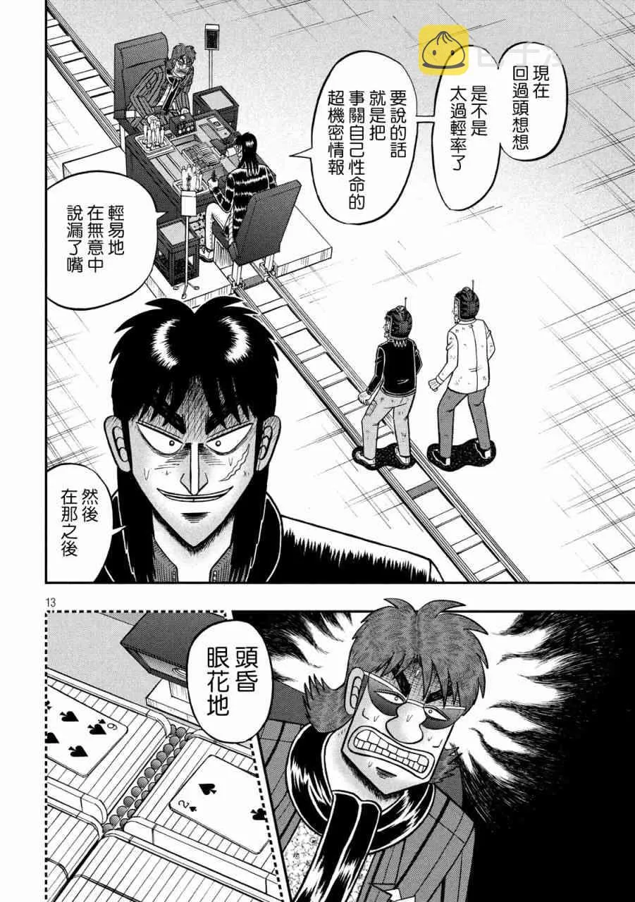 236话 第11页