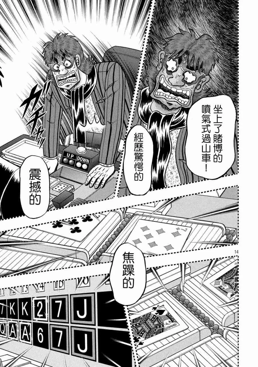 236话 第12页