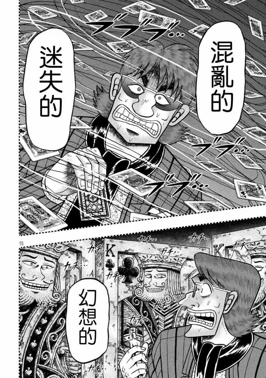 236话 第13页