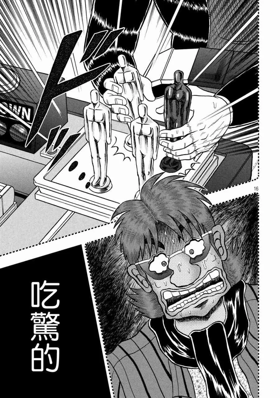 236话 第14页