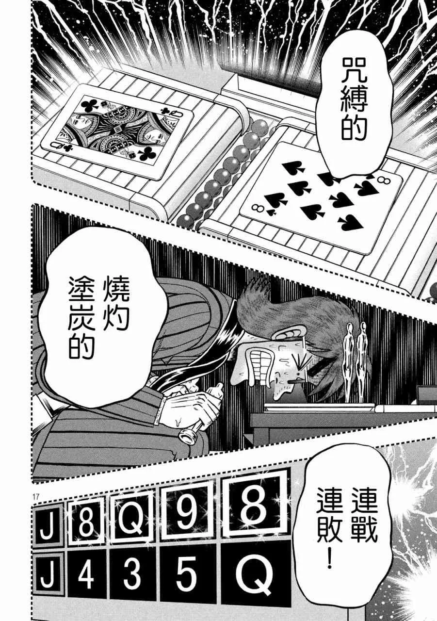 236话 第15页