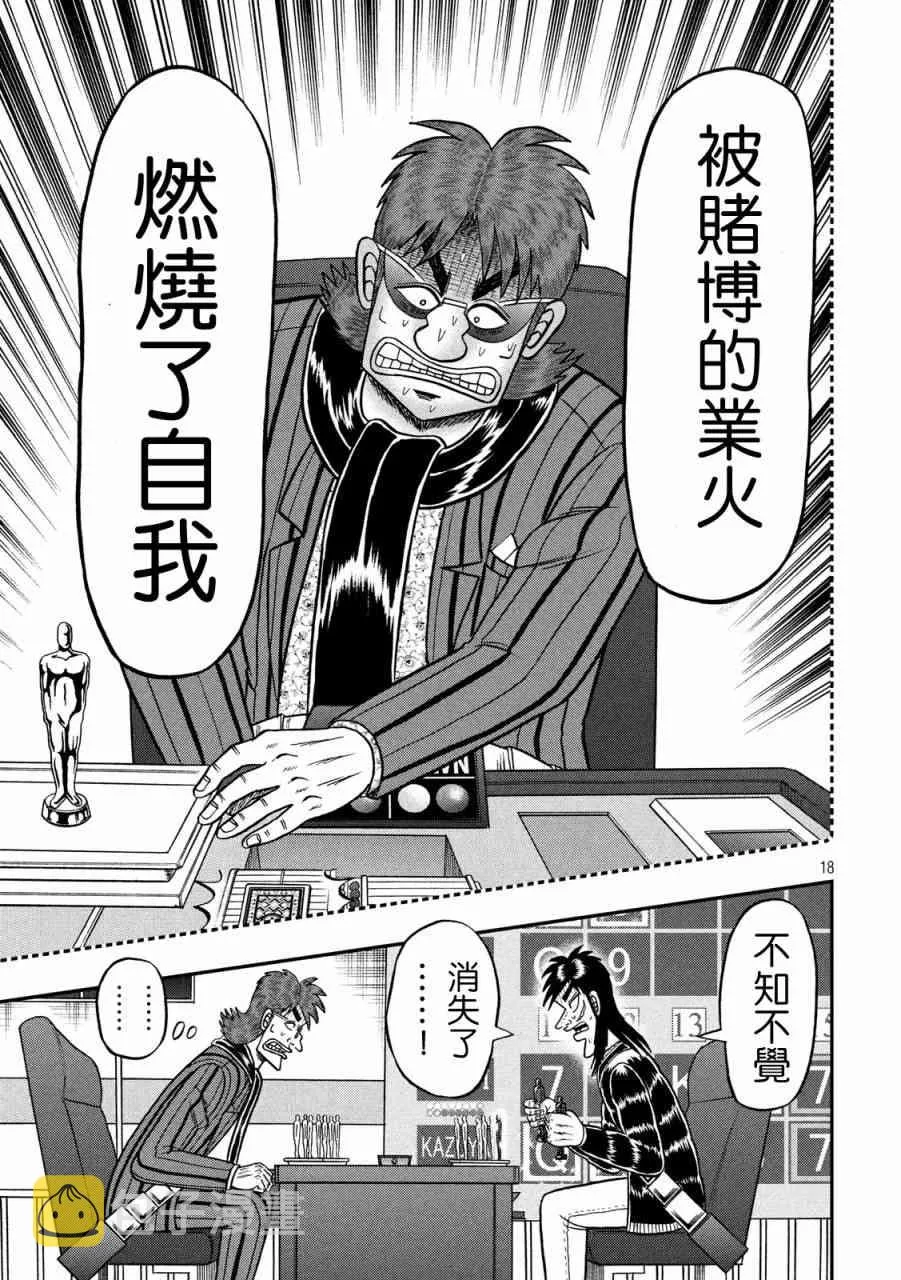 236话 第16页