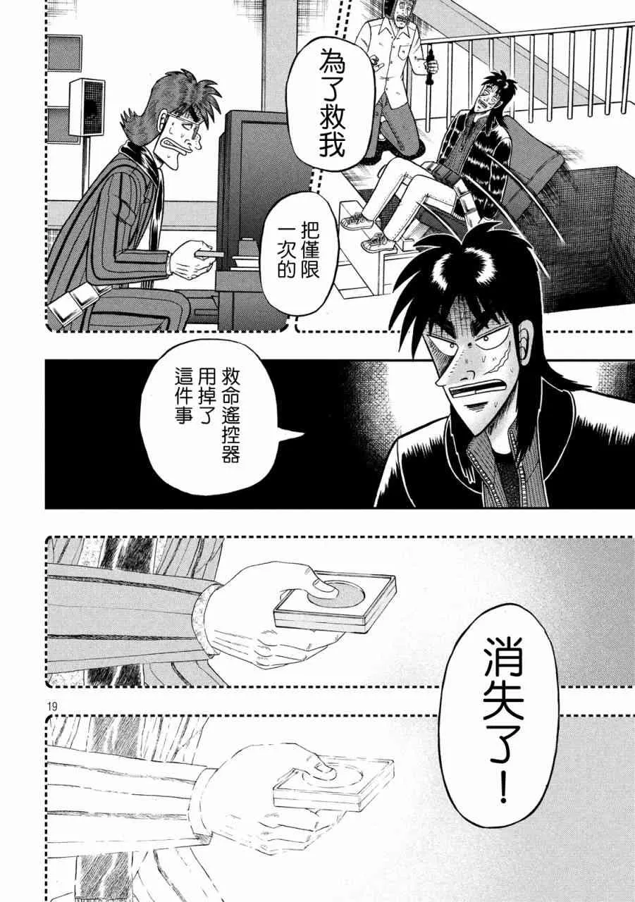 236话 第17页