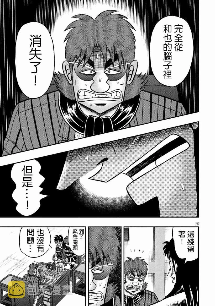 236话 第18页