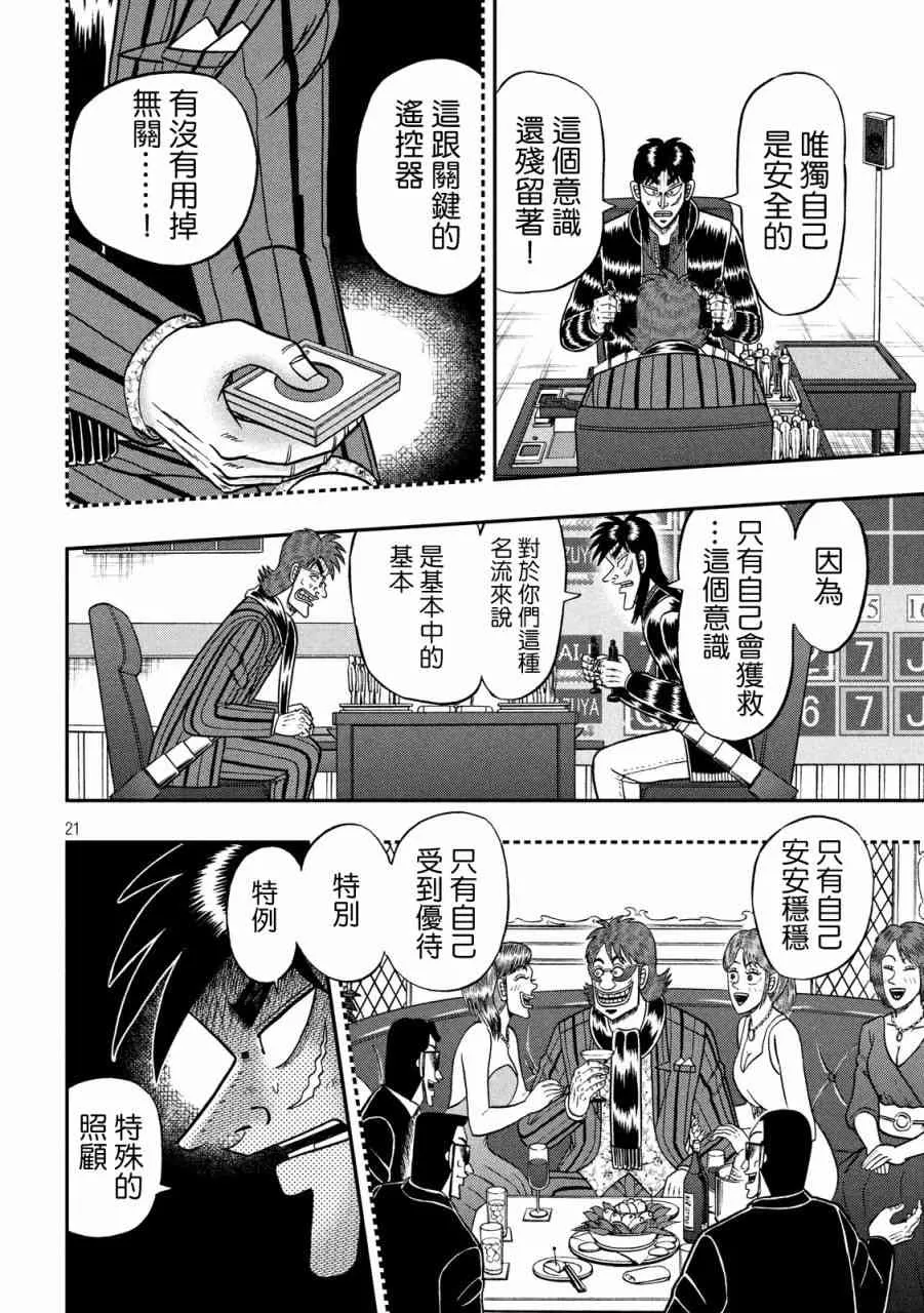236话 第19页