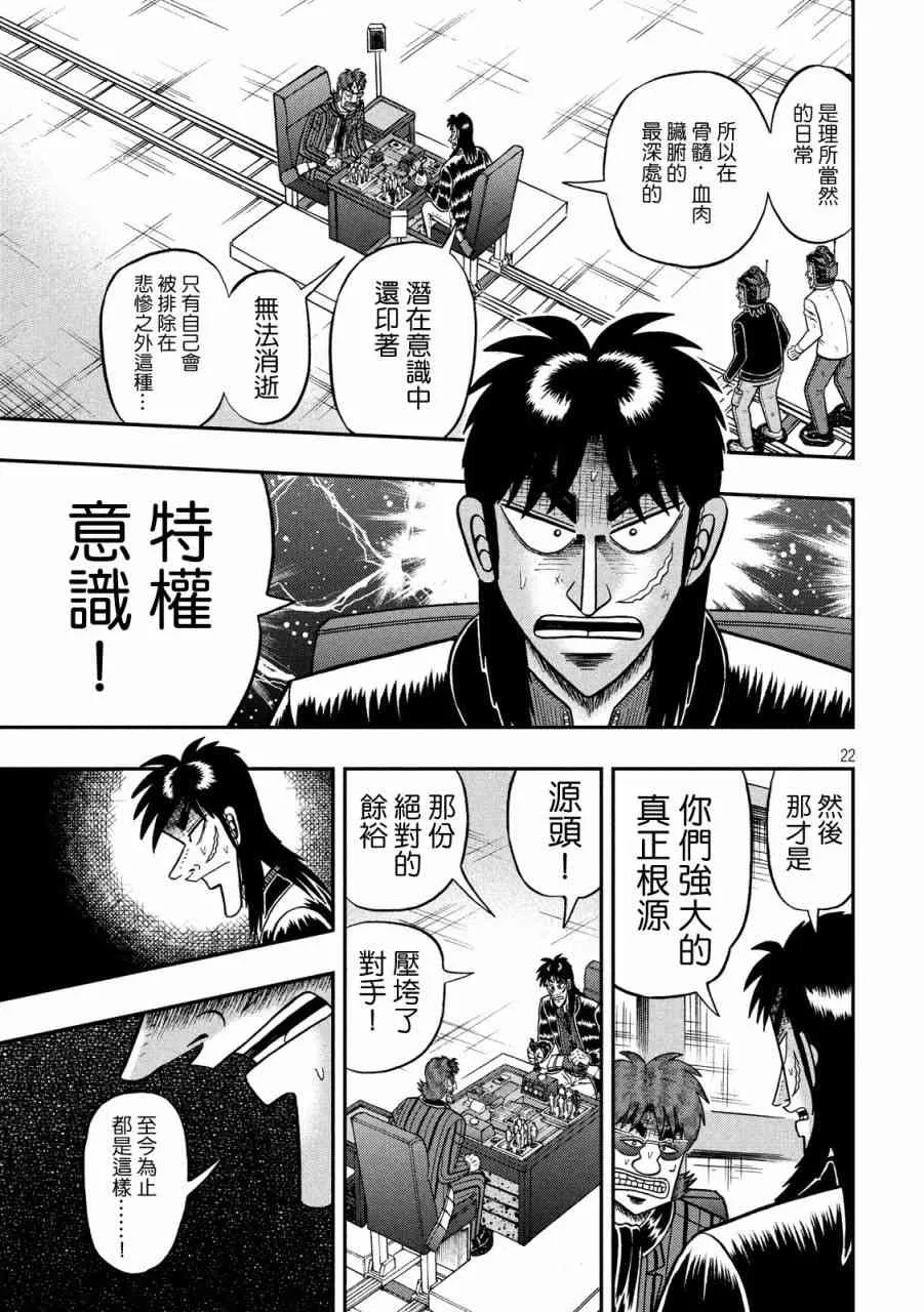 236话 第20页