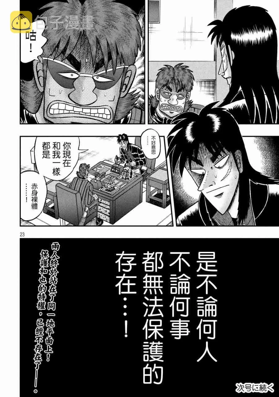 236话 第21页