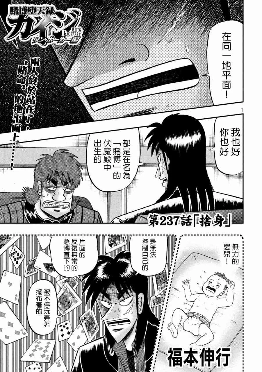 237话 第1页