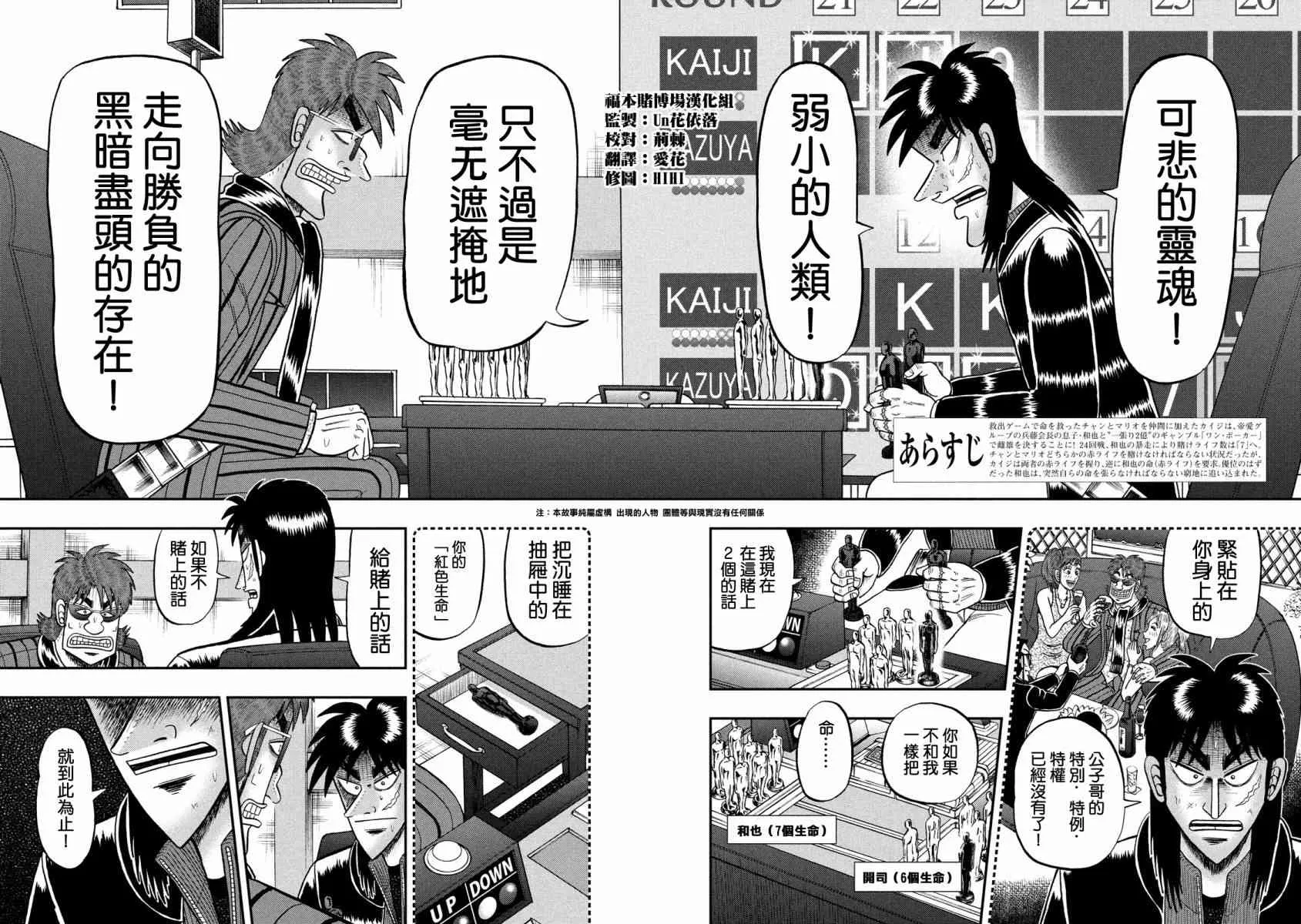 237话 第2页
