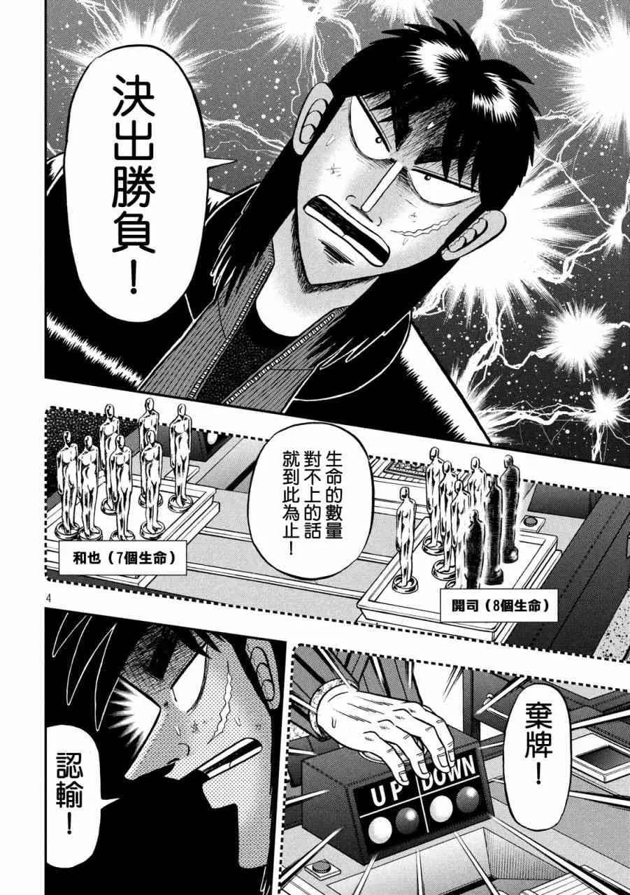 237话 第3页