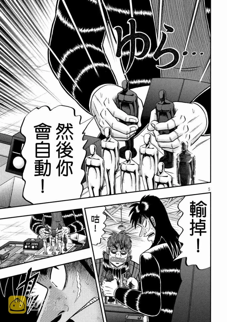 237话 第4页