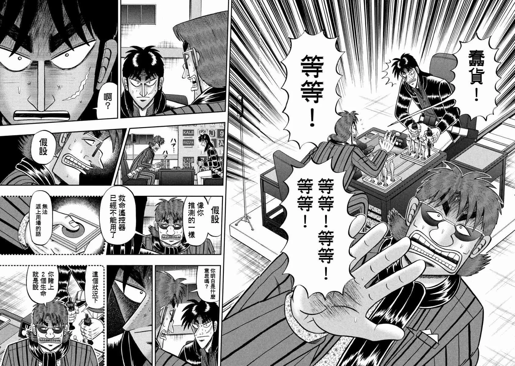 237话 第5页