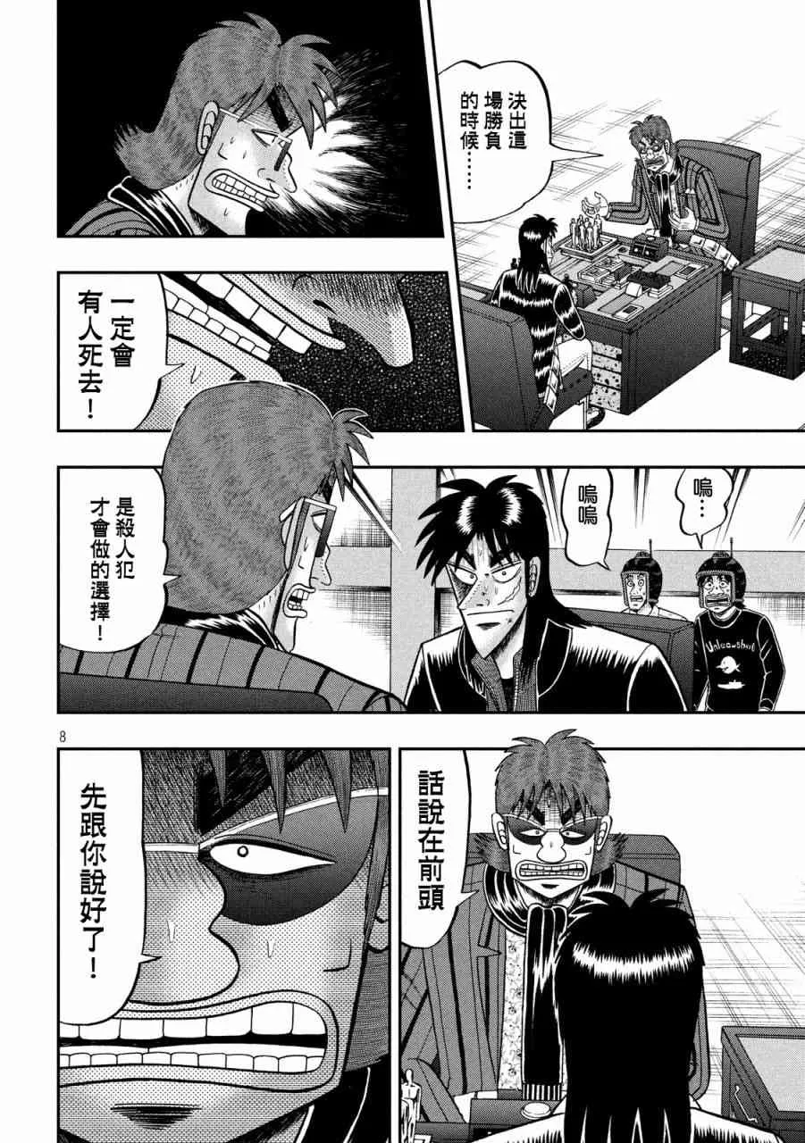 237话 第6页