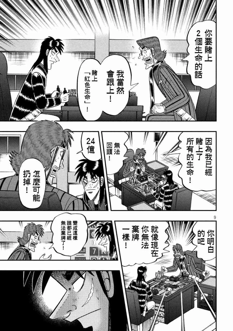 237话 第7页