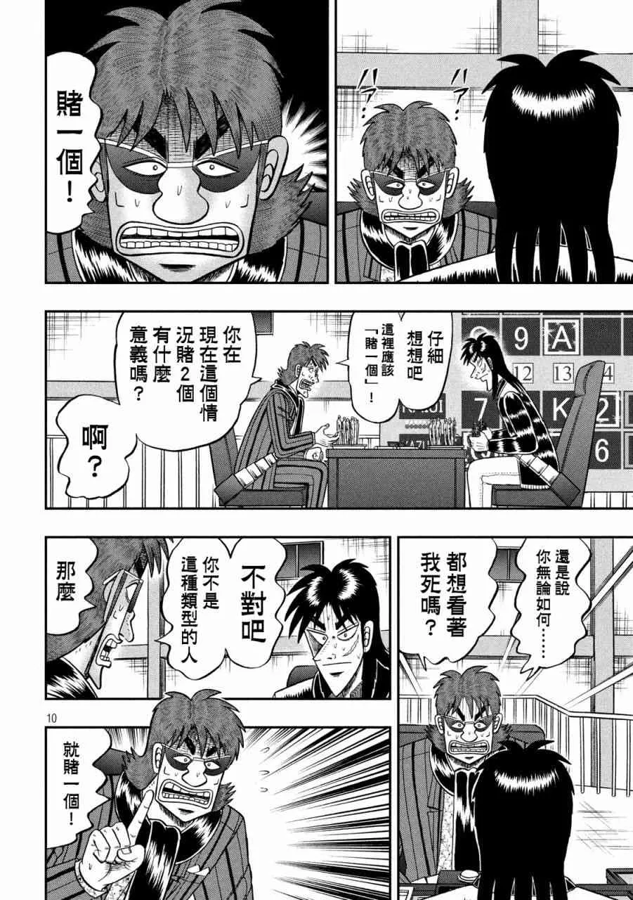237话 第8页