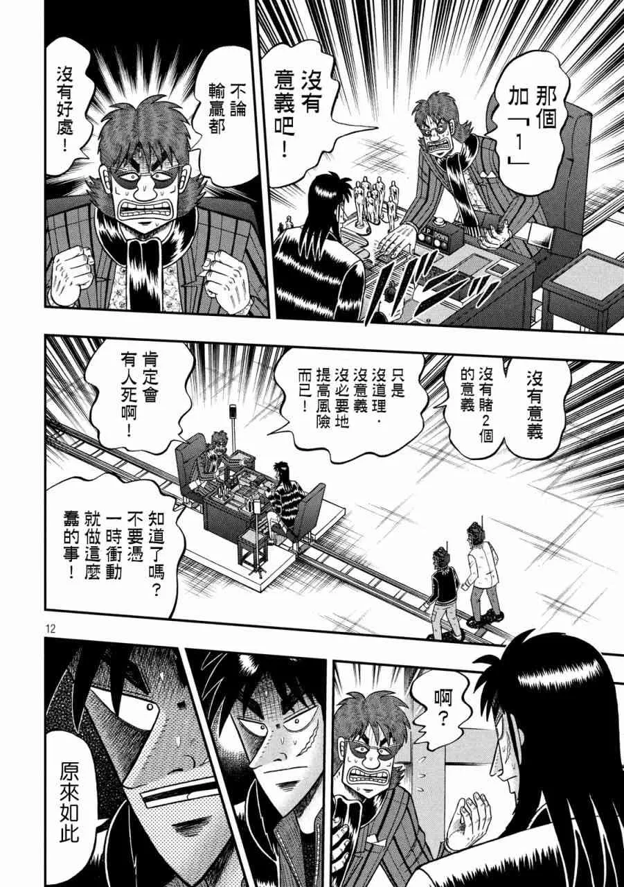 237话 第10页