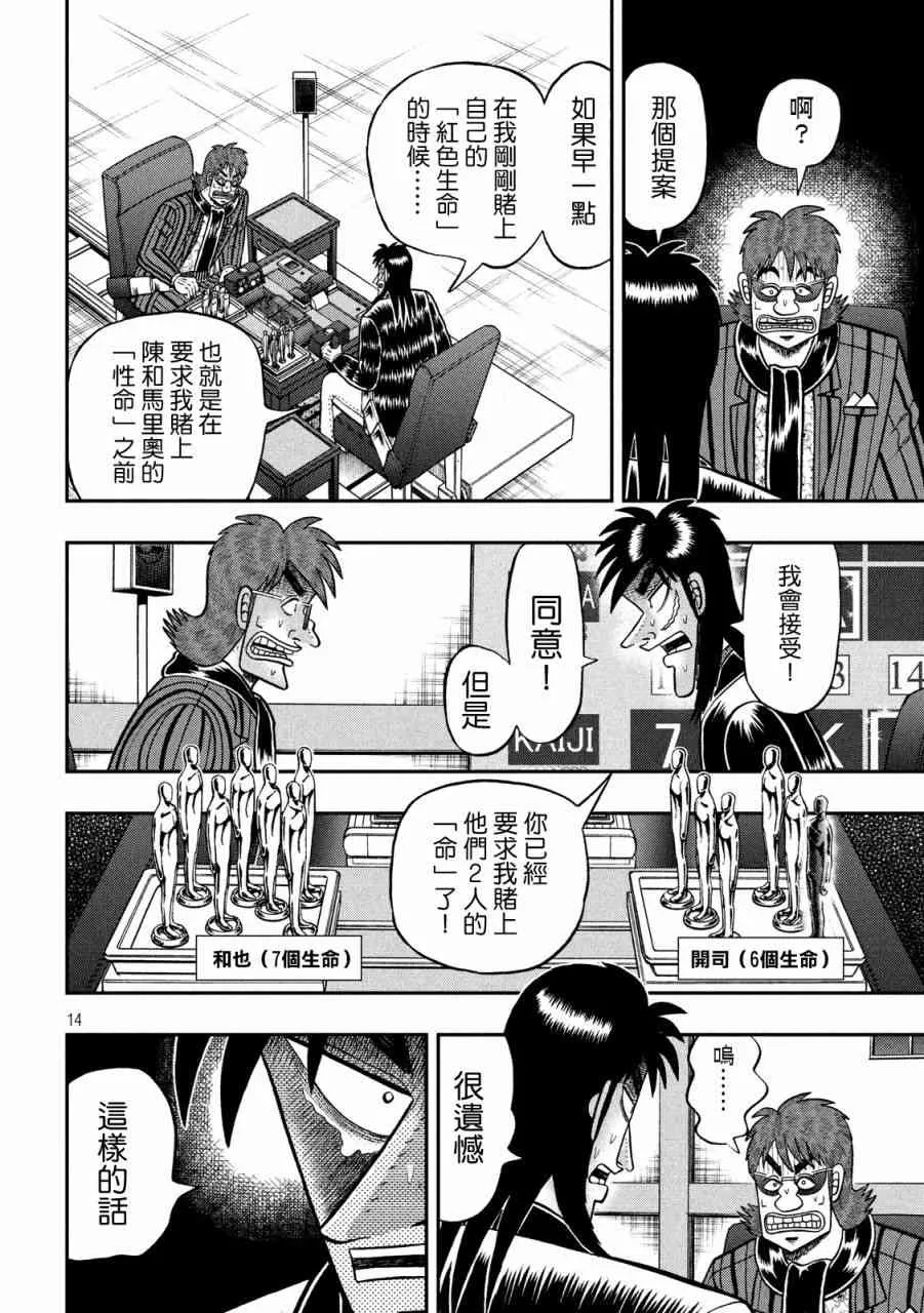 237话 第12页