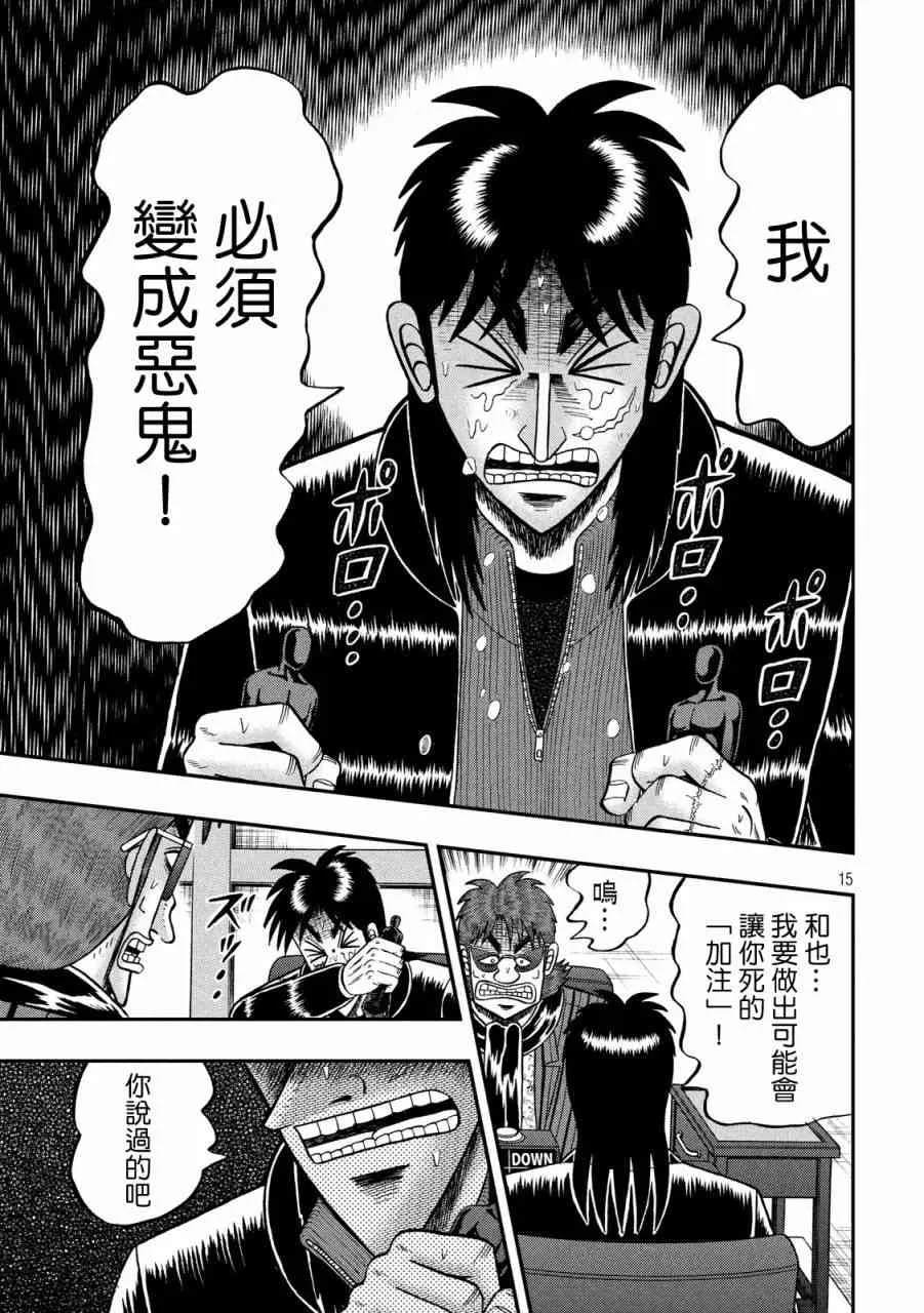 237话 第13页