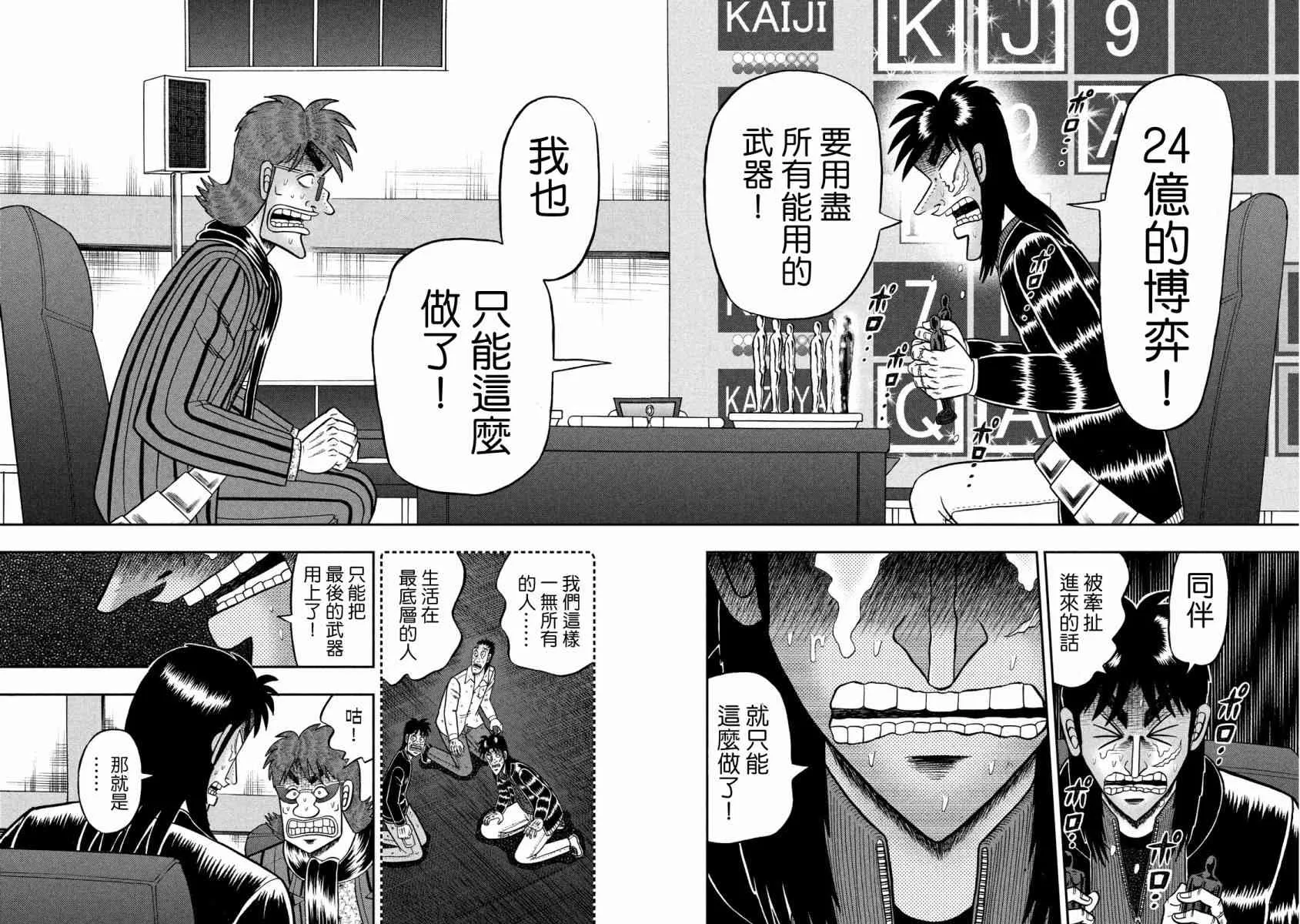 237话 第14页