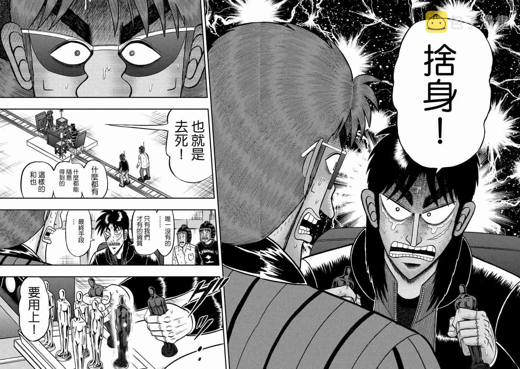 237话 第15页