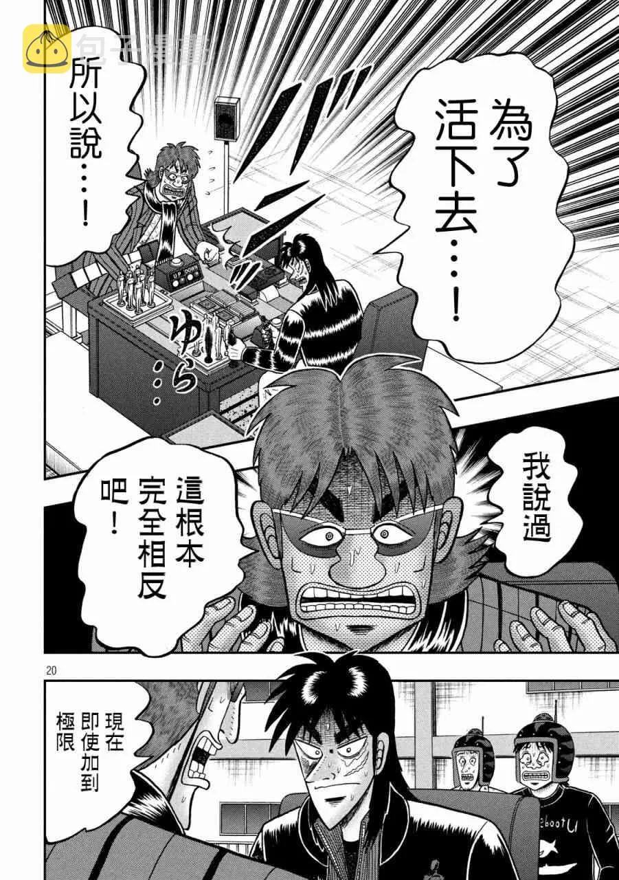 237话 第16页