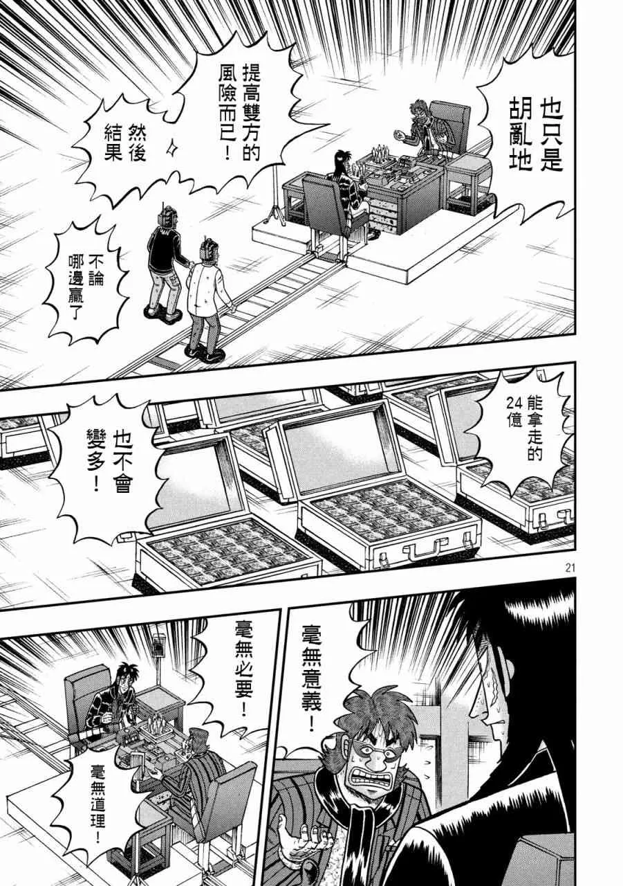 237话 第17页