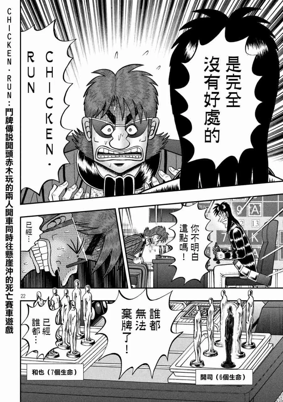 237话 第18页