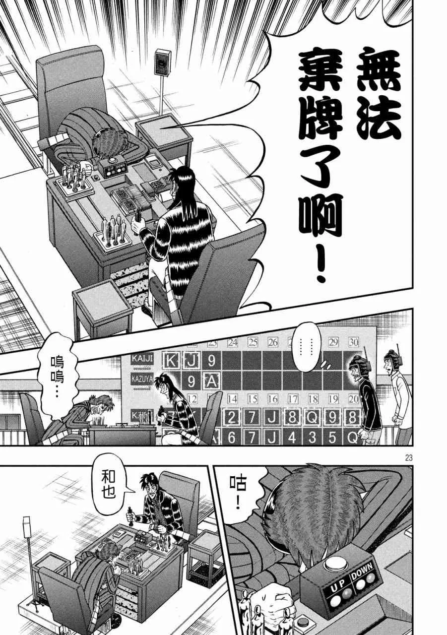 237话 第19页