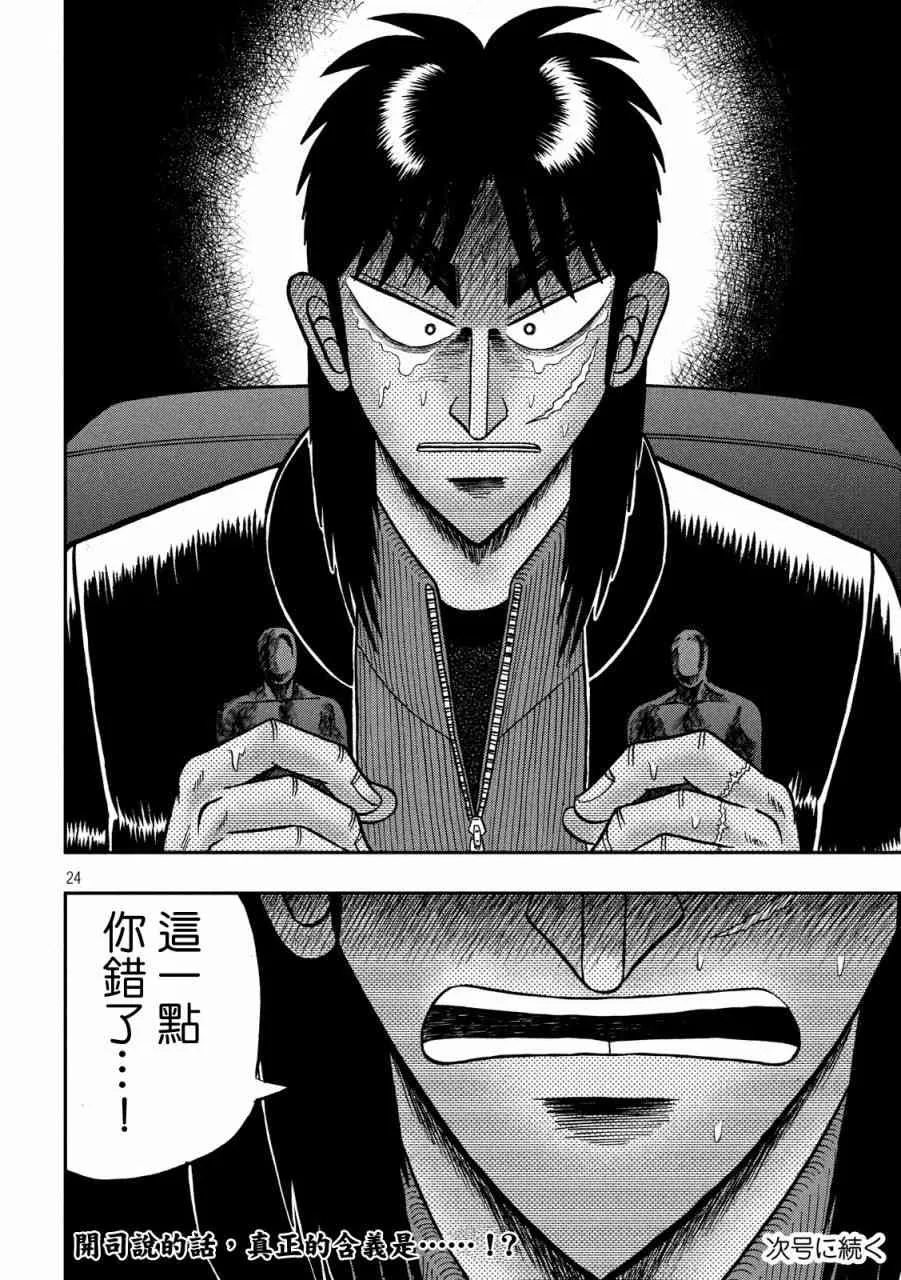 237话 第20页