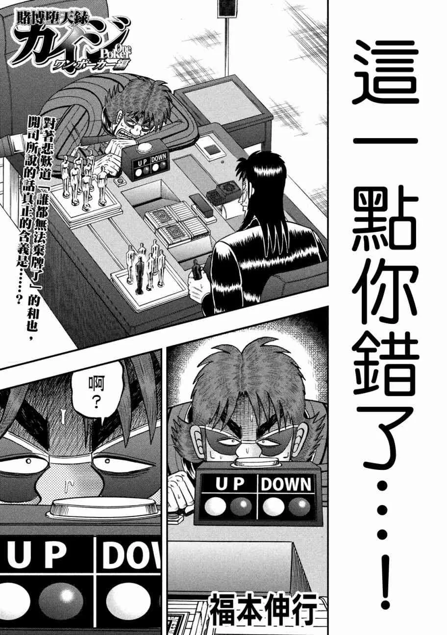 238话 第1页