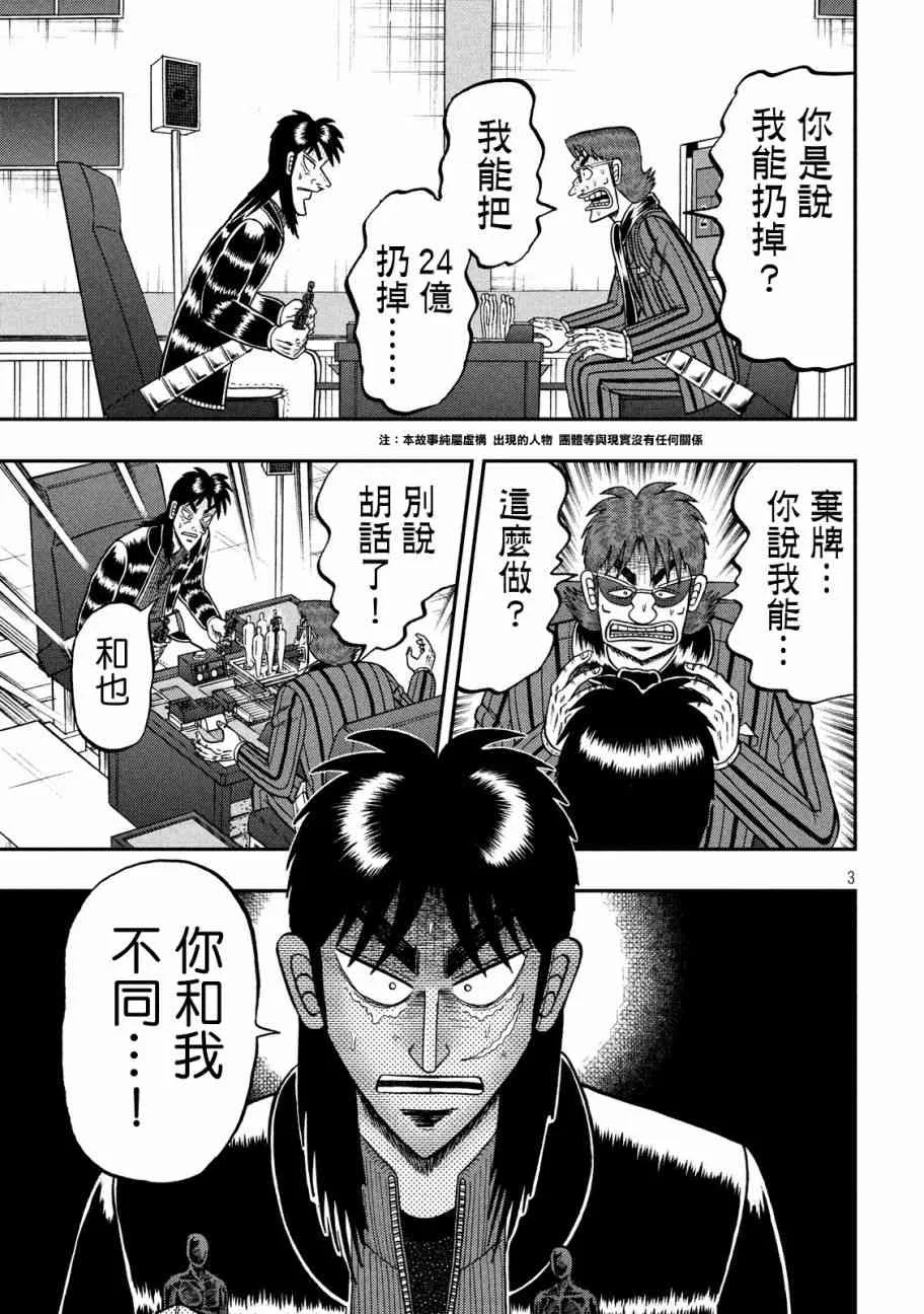 238话 第3页