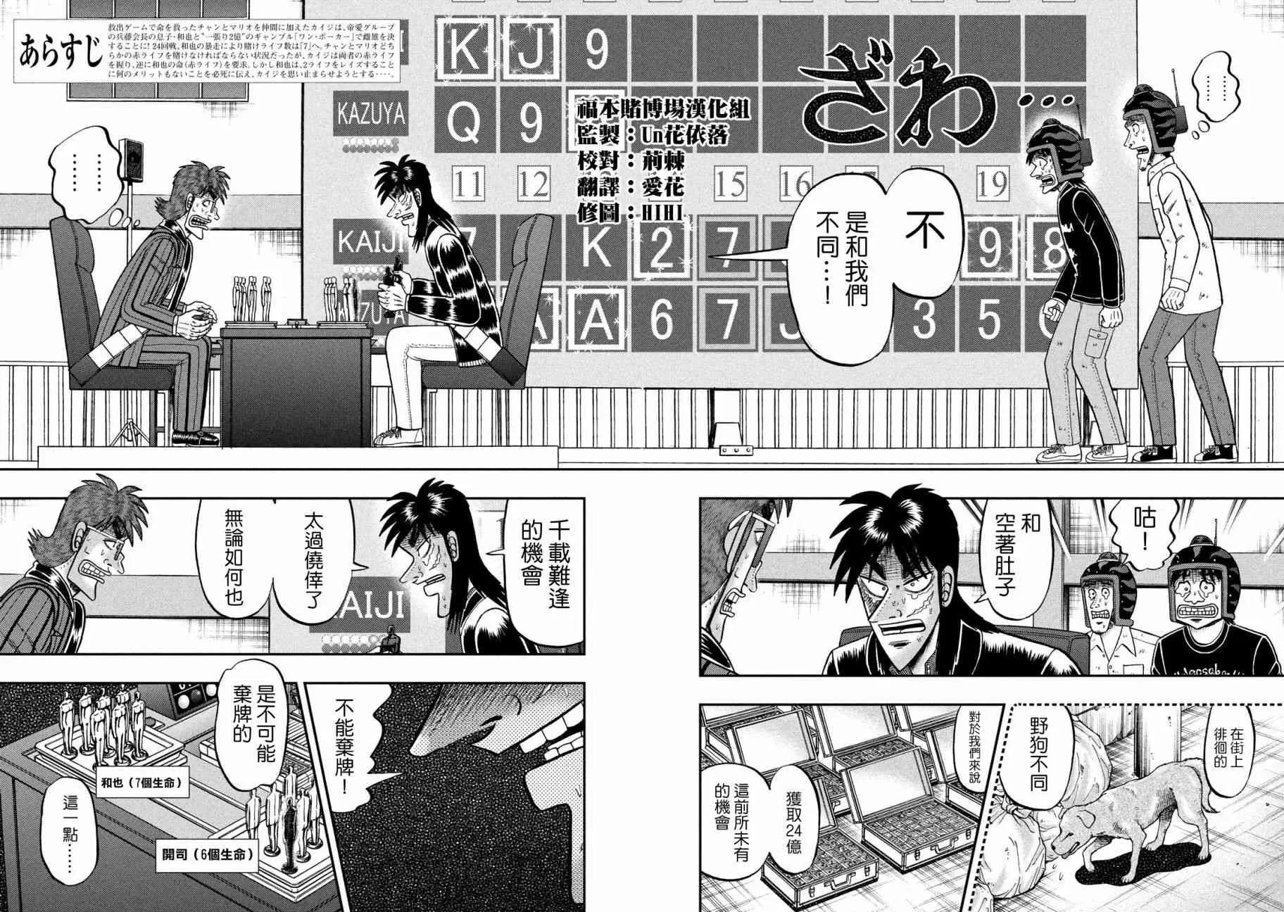 238话 第4页