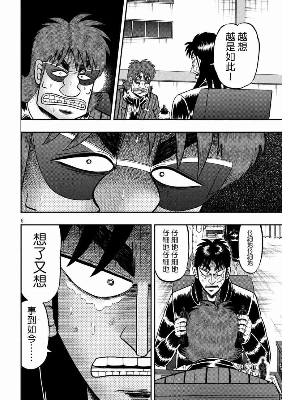 238话 第5页