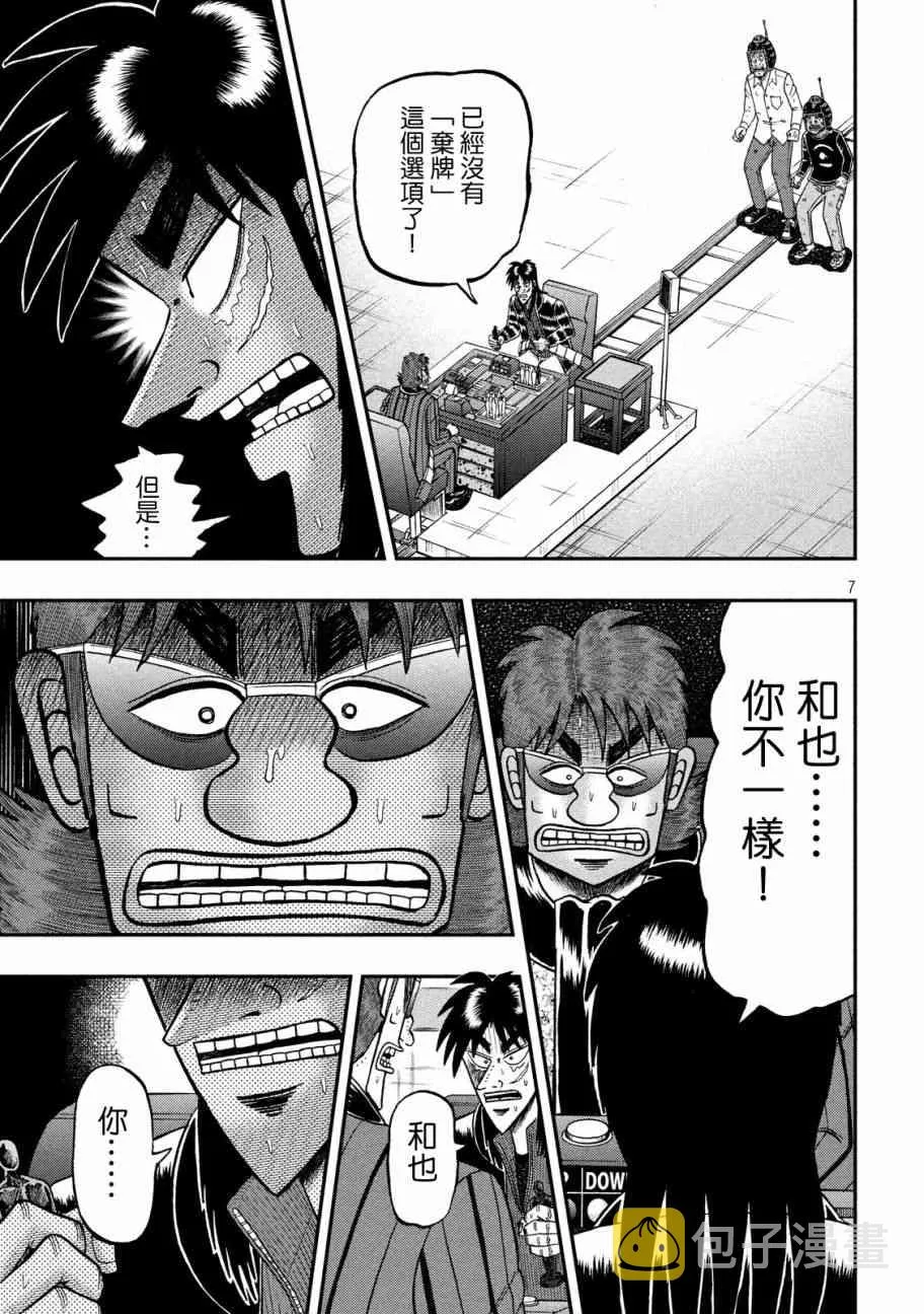 238话 第6页
